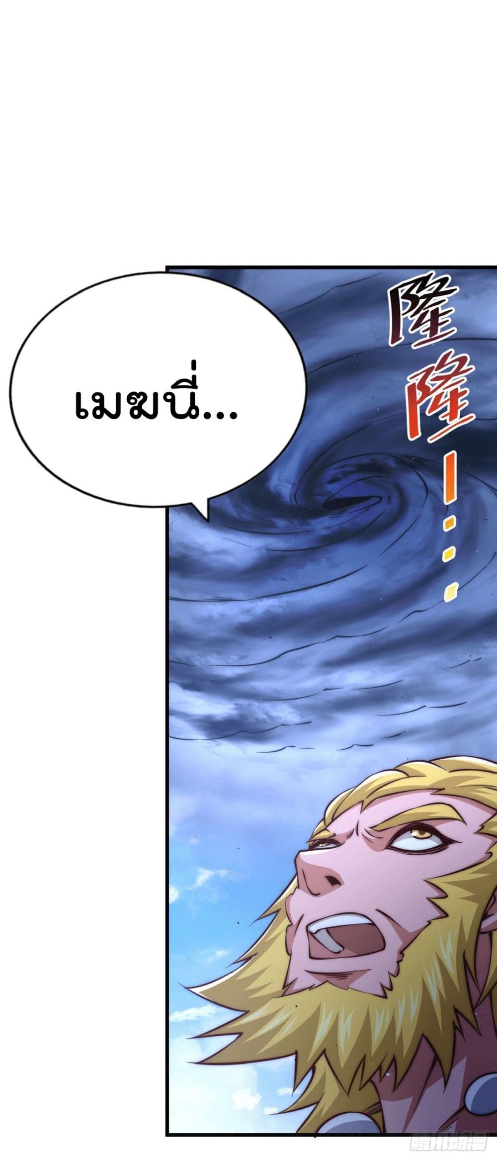 Who is your Daddy? ยอดยุทธ พ่อทุกสถาบัน 57-57
