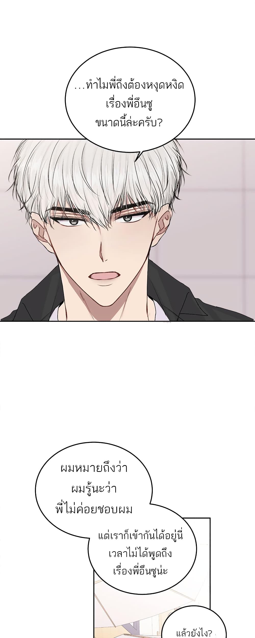 Don't Cry, Sunbae! 15-15