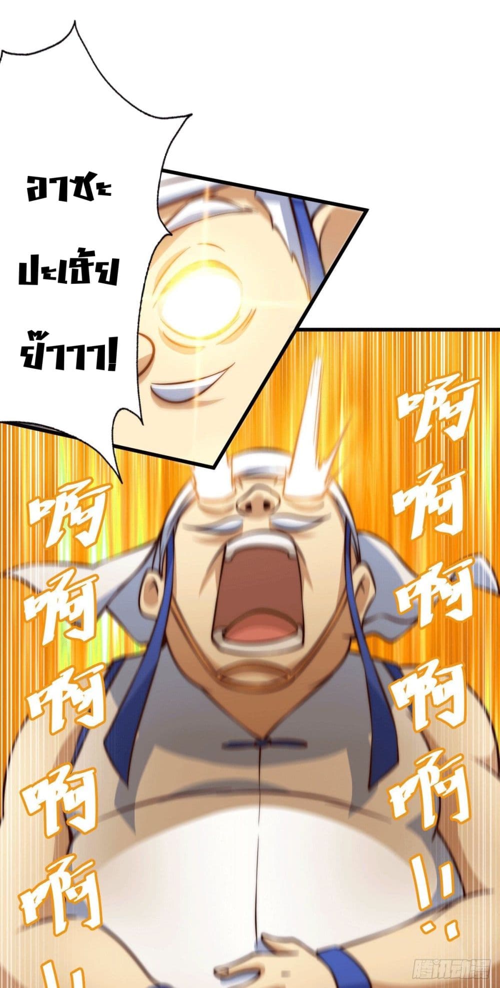 Who is your Daddy? ยอดยุทธ พ่อทุกสถาบัน 58-58