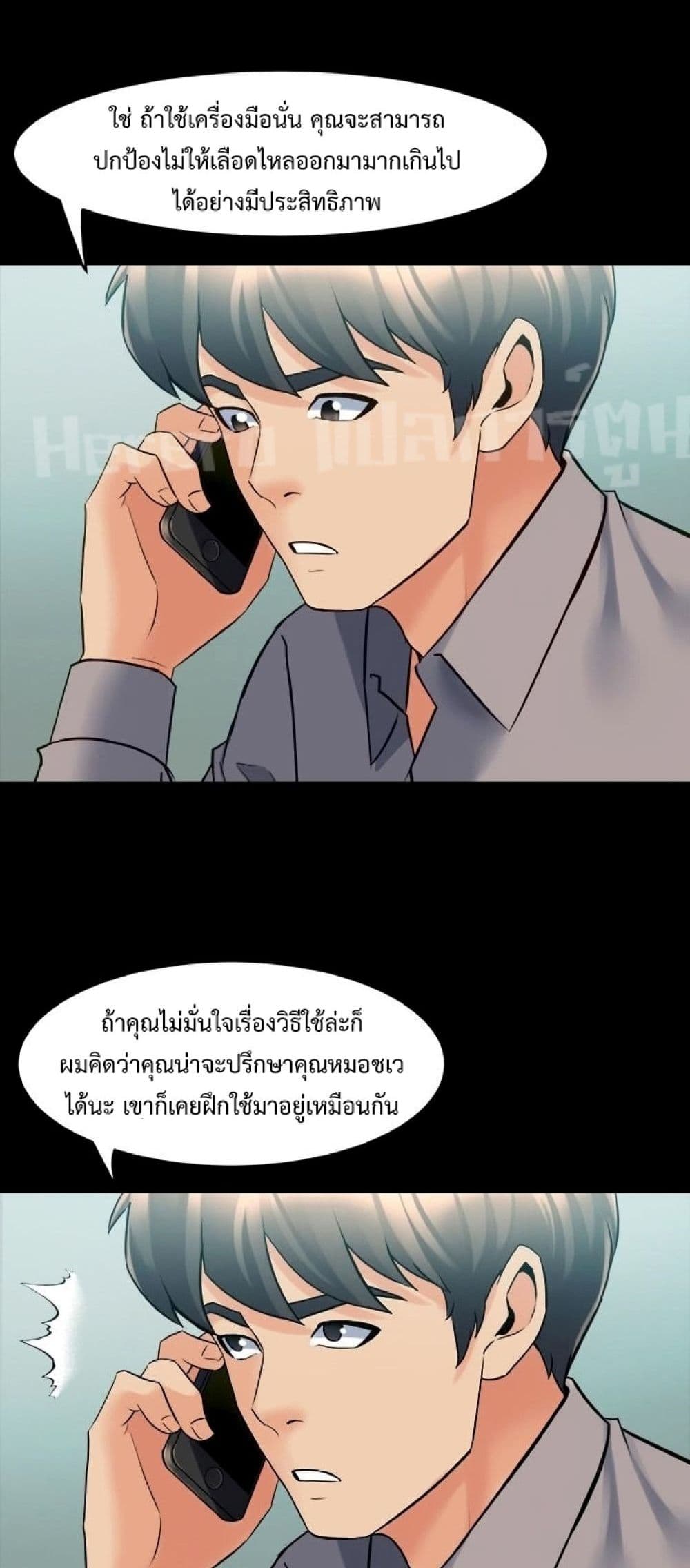 Cohabitation with My Ex-Wife ให้ตายสิต้องมาอยู่อาศับกับเมียเก่า 32-32