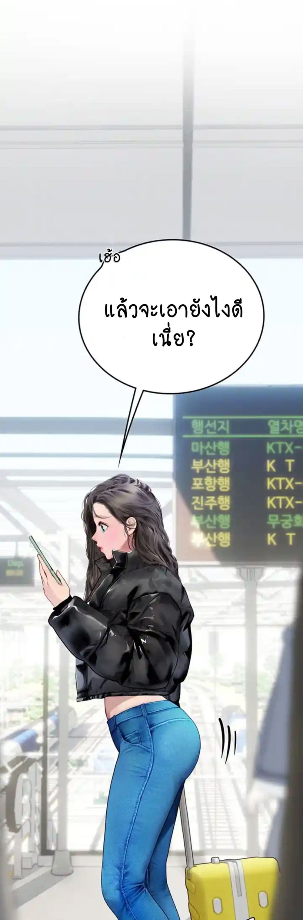 Intern Haenyeo 89-89