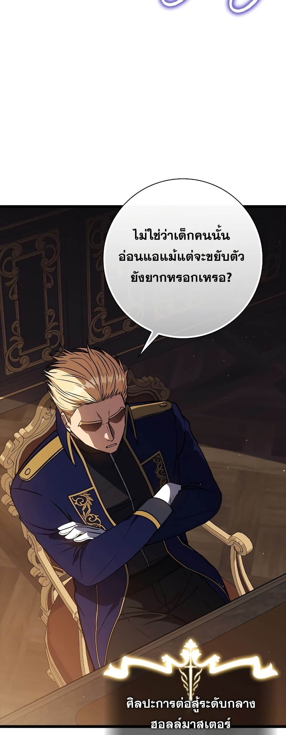 The Reincarnated Assassin is a Genius Swordsman 5-5