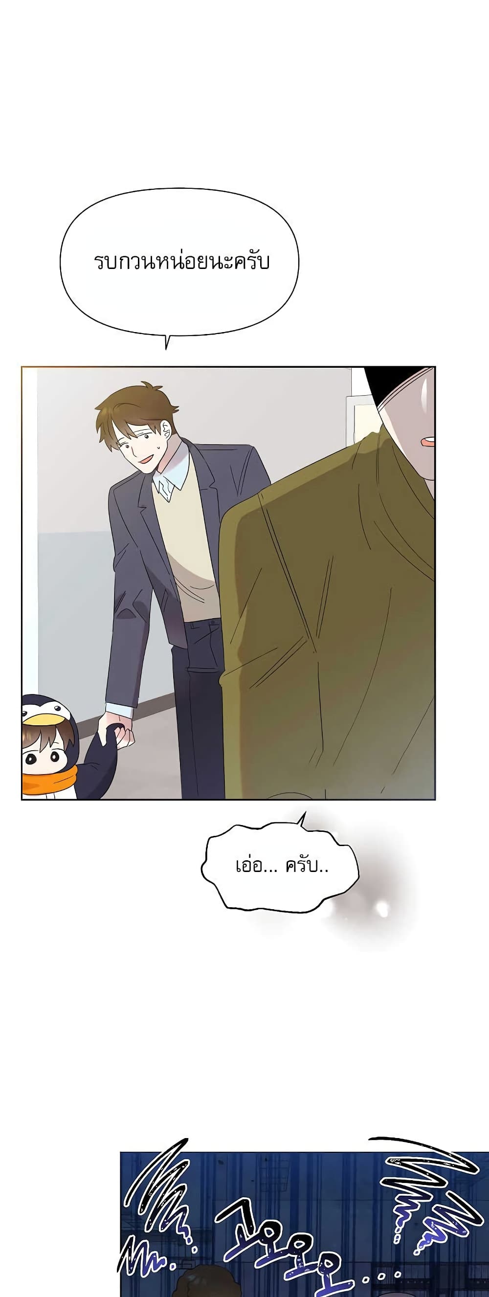 Brother, Am I Cute? 7-7