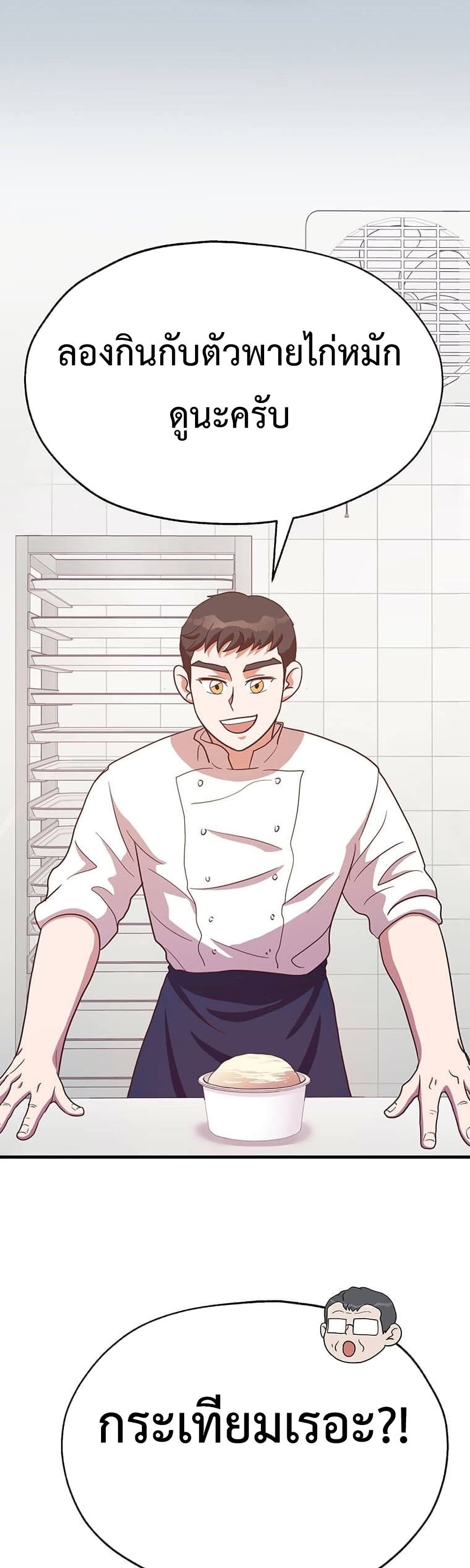 Martial Arts Baker 19-19