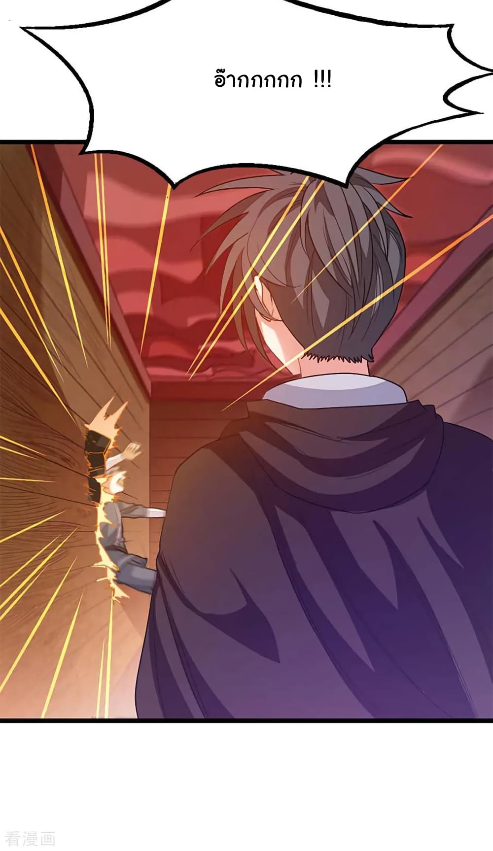 Nine Sun God King ราชันย์เทพเก้าสุริยัน 205-205
