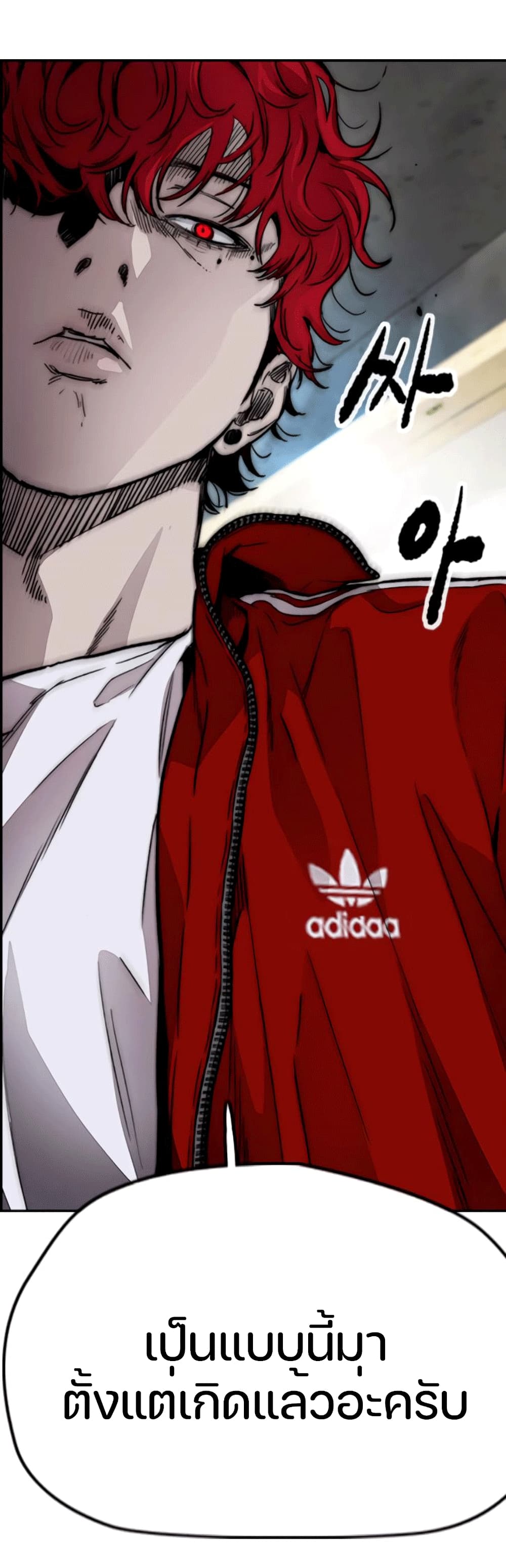 Windbreaker SS4 11-11