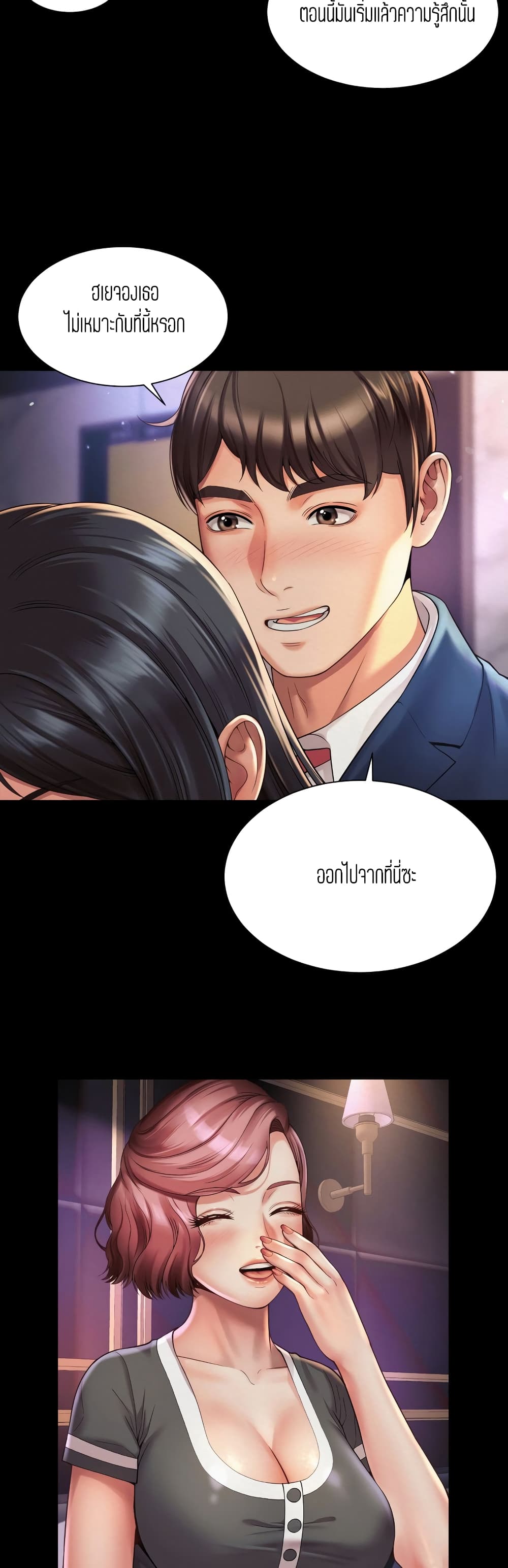 Workplace Romance 5-5