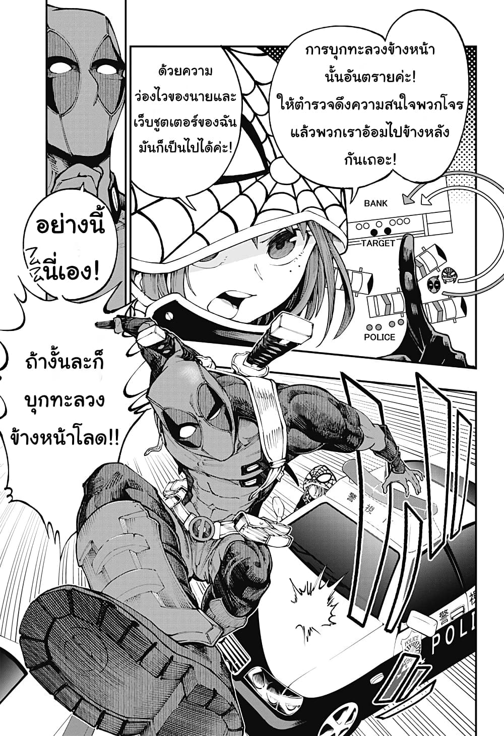 Deadpool: Samurai 2-2
