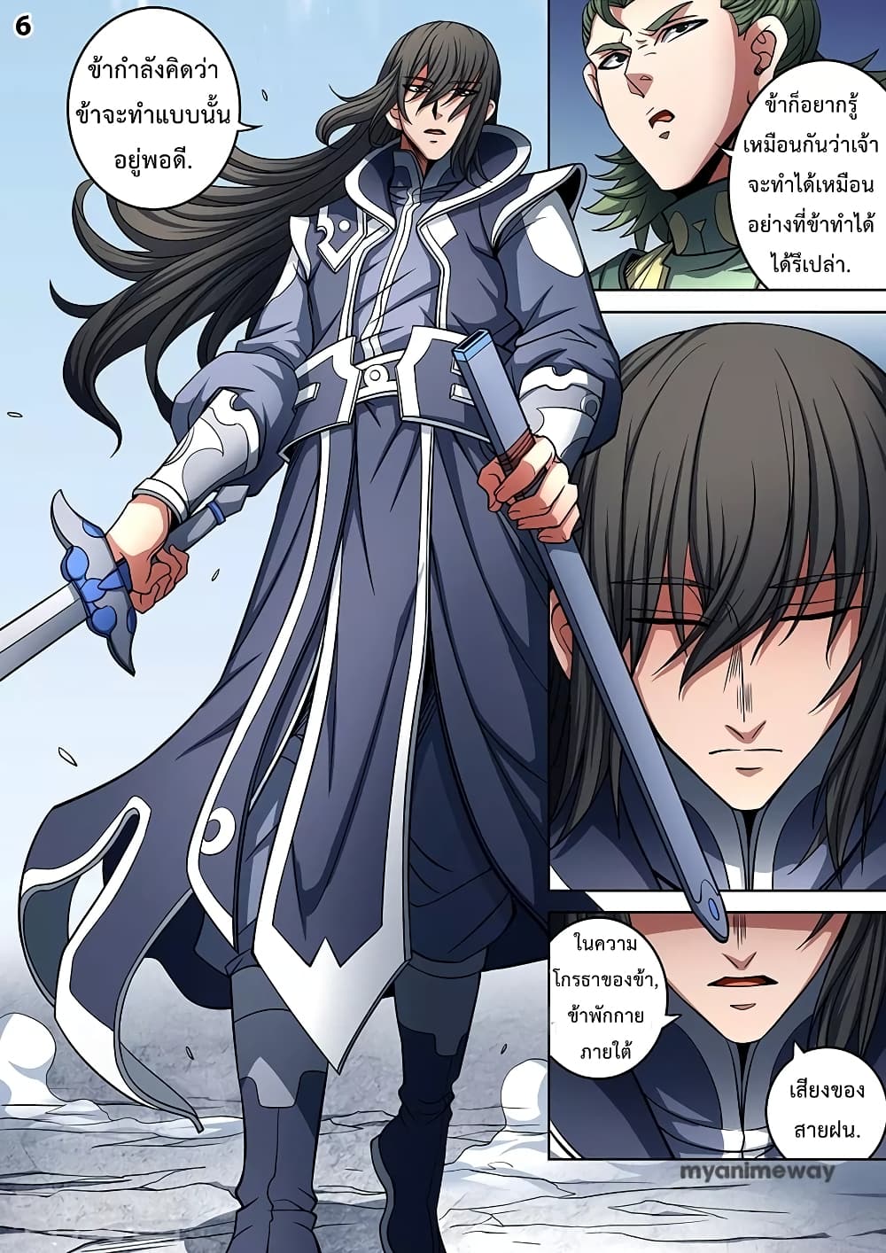 God of Martial Arts 267-267
