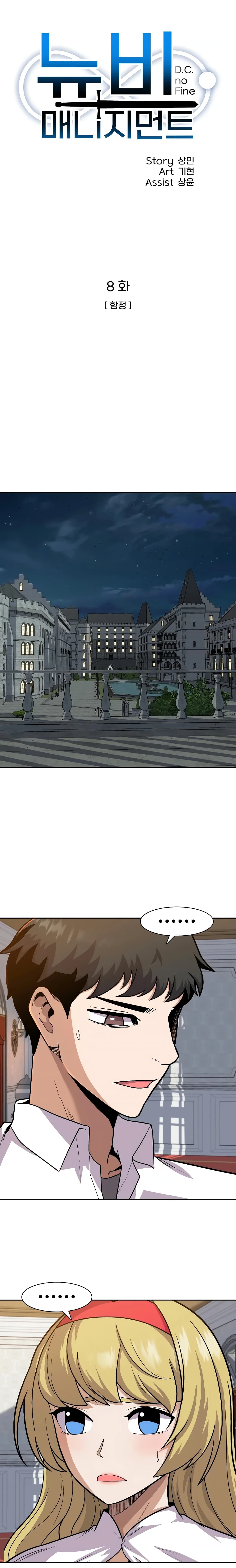 Raising Newbie Heroes In Another World 8-8