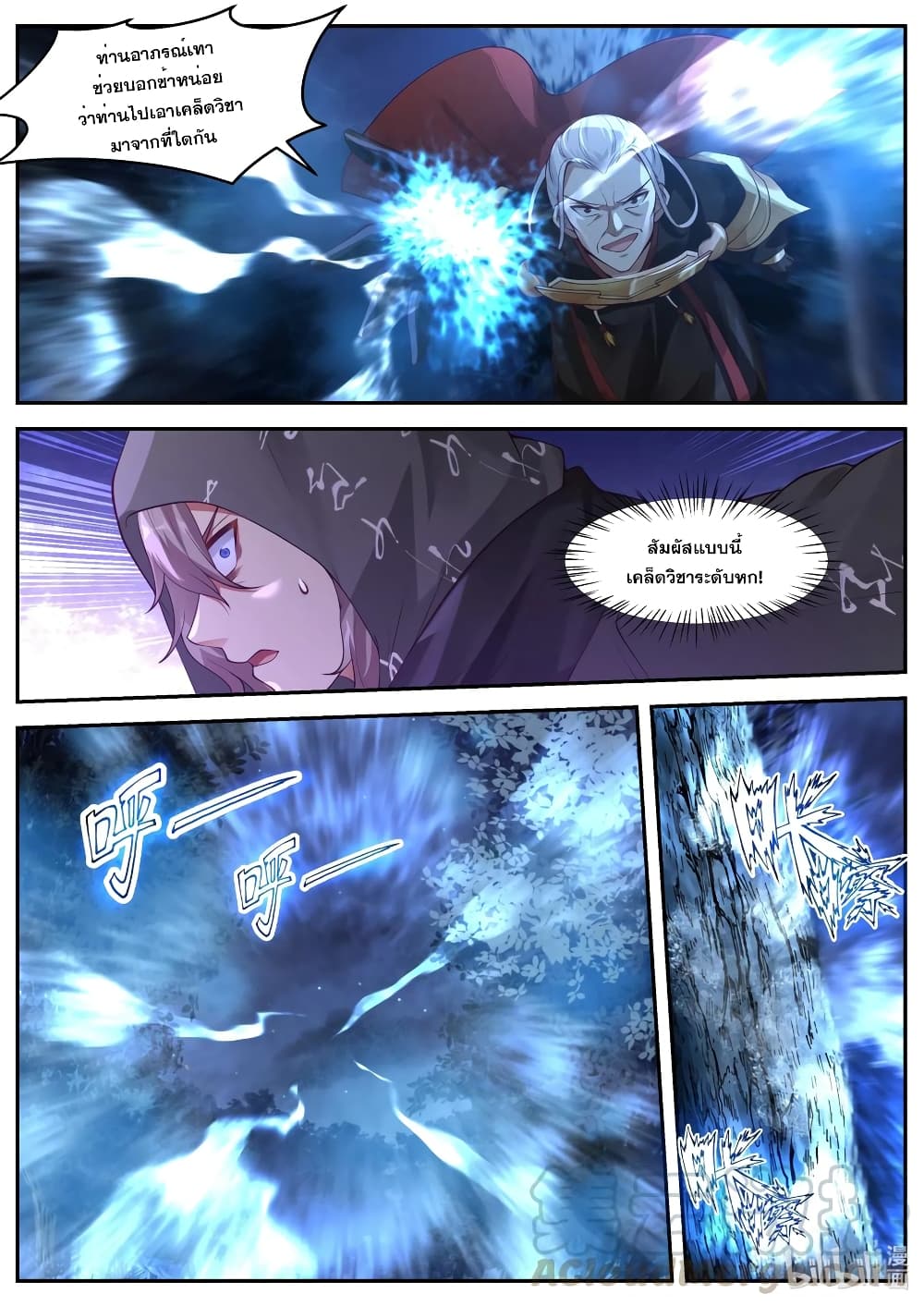 Martial God Asura 192-ทะยานสู่นภา