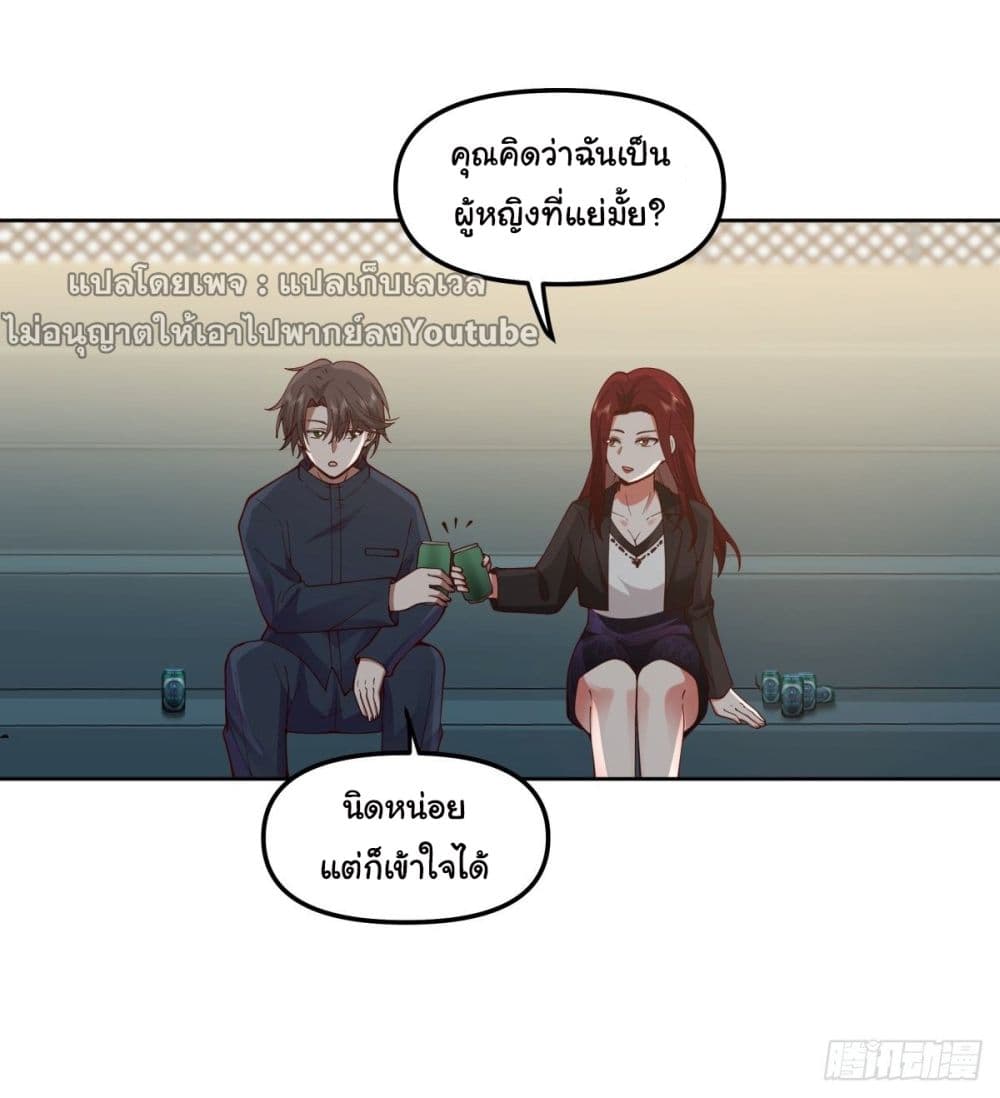 I Really Don’t Want to be Reborn 35-35