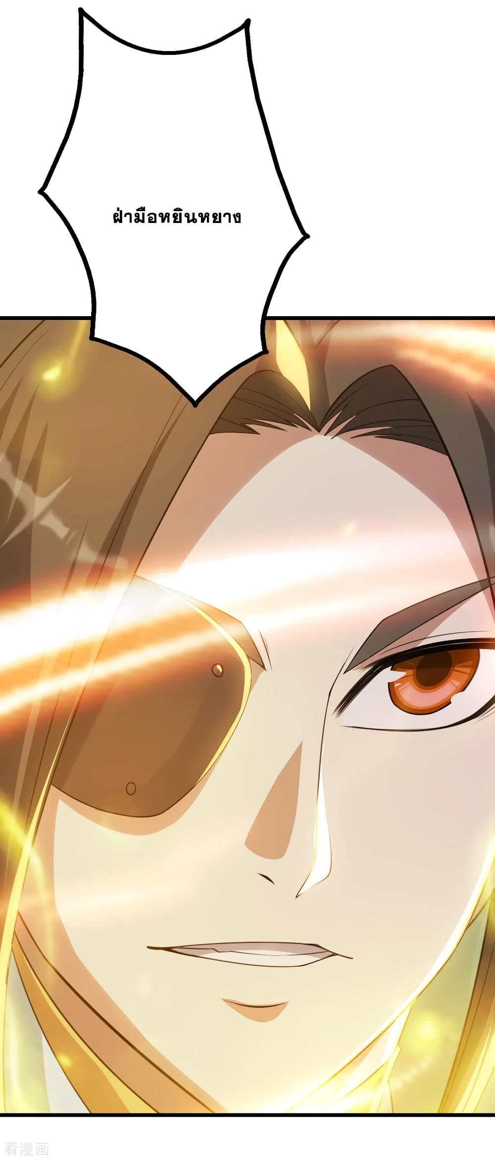 Matchless Emperor  เทพอสูรสยบฟ้า 128-นามของข้า!