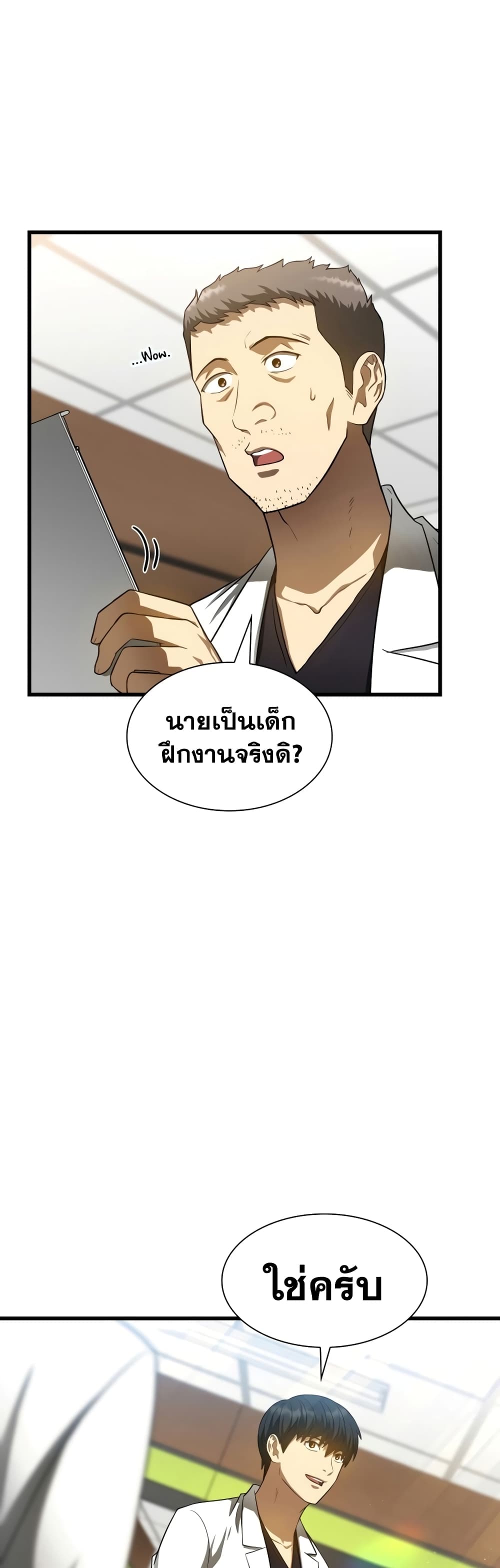 Perfect Surgeon 30-30