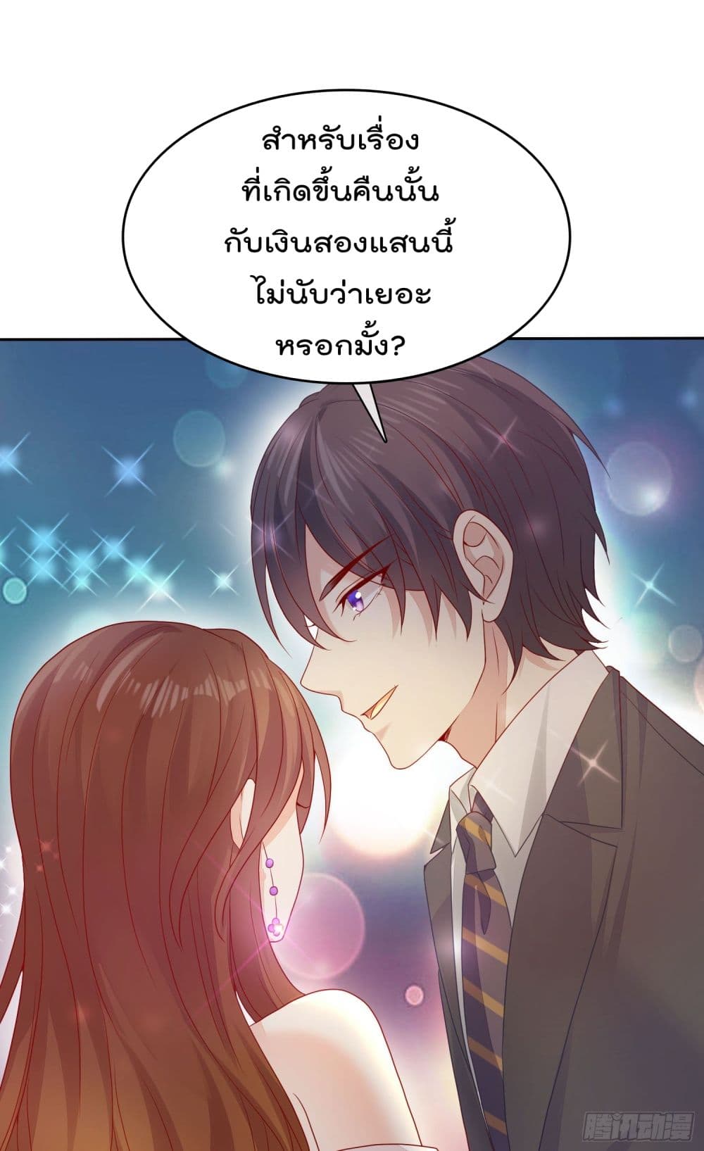 You are My Gravitation เธอเป็นดั่ง แรงดึงดูดของใจฉัน 4-4