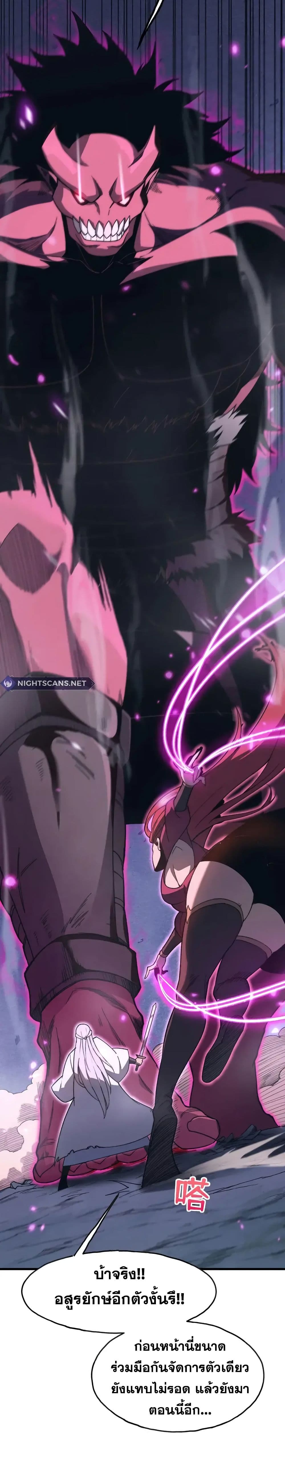 Reborn As The Heavenly Martial Demon 2-2