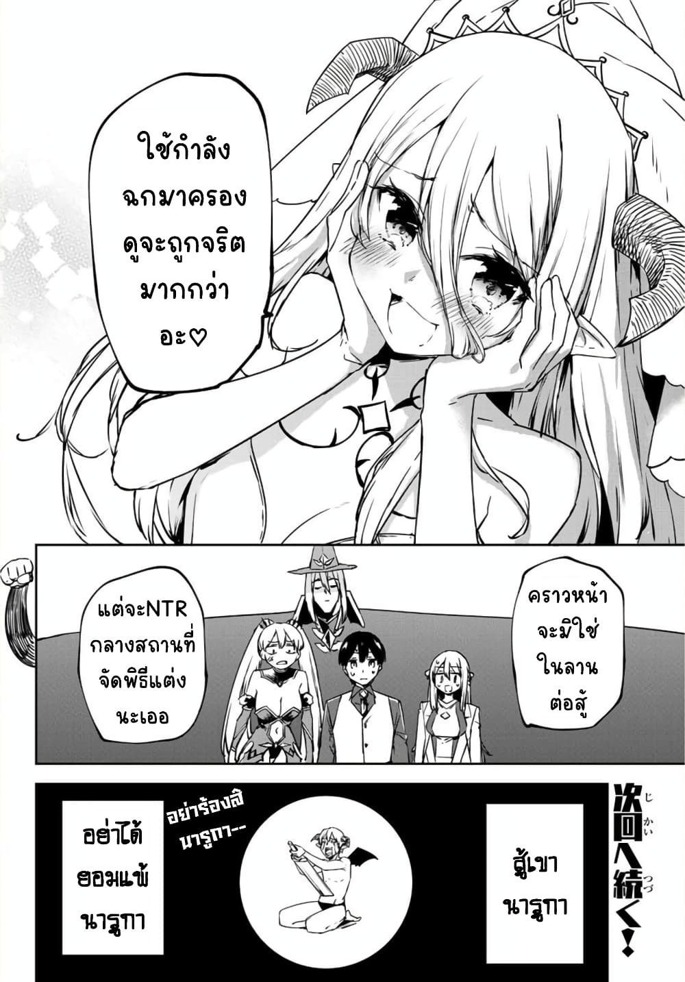 BLACK Kokka wo Tsuihou Sareta Kedo [Zenjidou Eirei Shoukan] ga Aru Kara Nani mo Komaranai 9-เรียกร้องสิ มิเช่นนั้นก็ไม่ได้มา