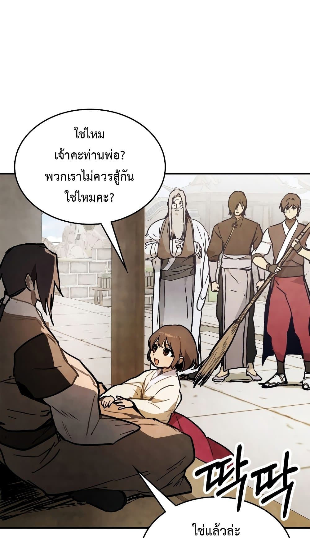 Chronicles Of The Martial God's Return 59-59
