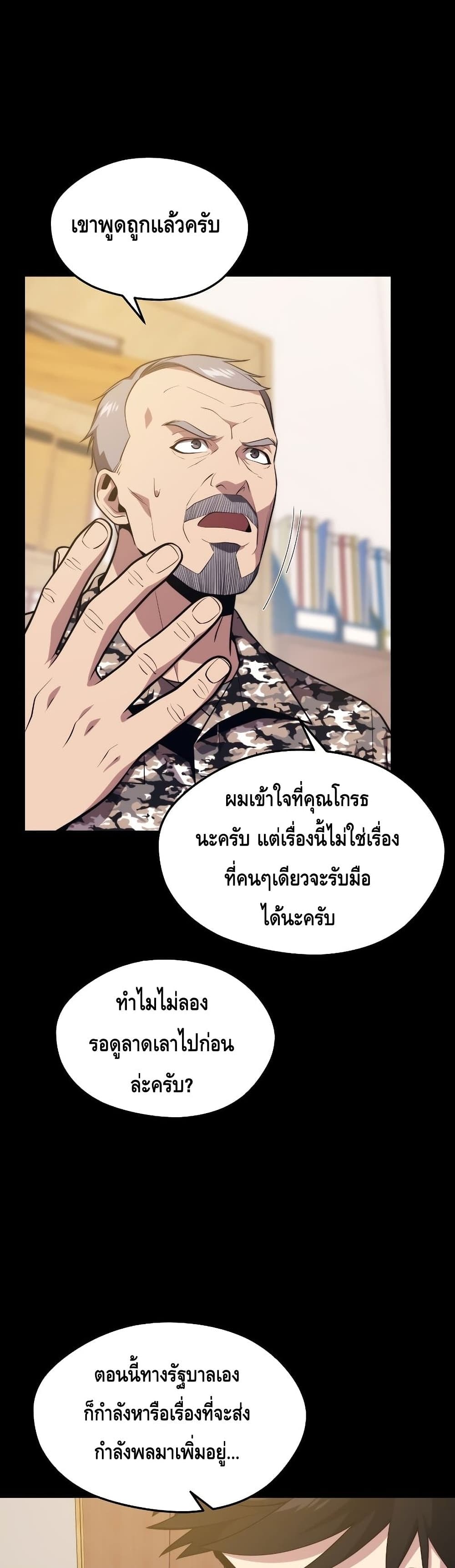 Seoul Station Necromancer 59-59