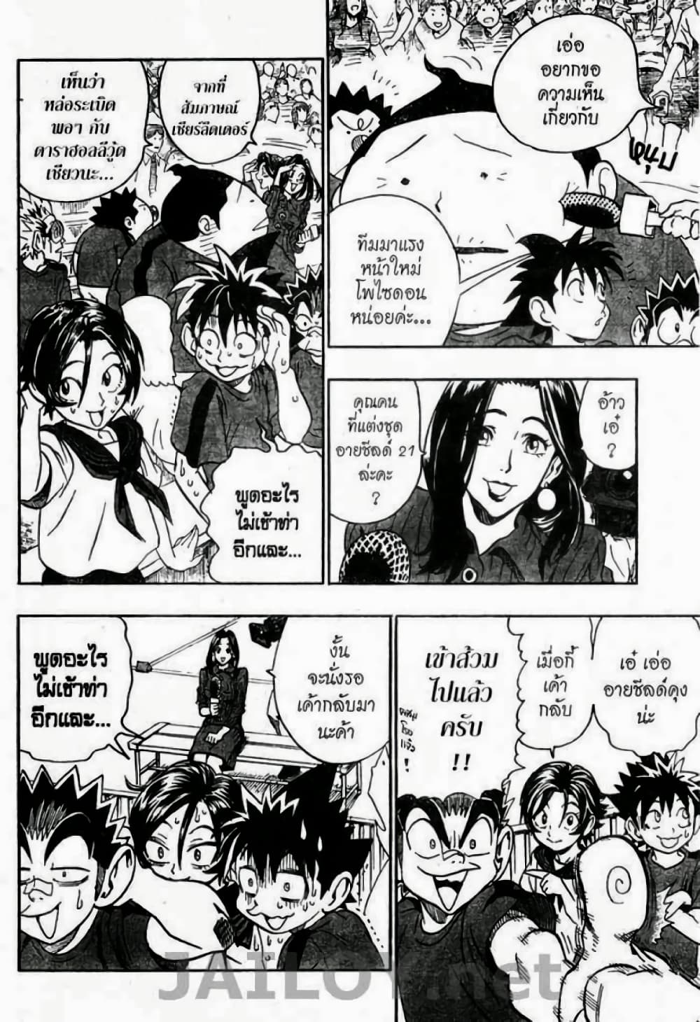 Eyeshield 21 107-107