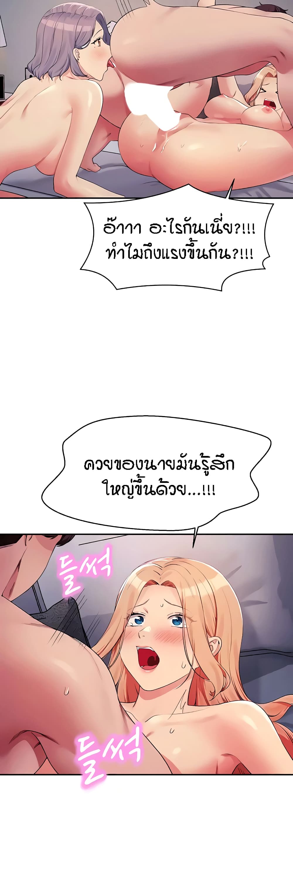 Is There No Goddess in My College? 113-113