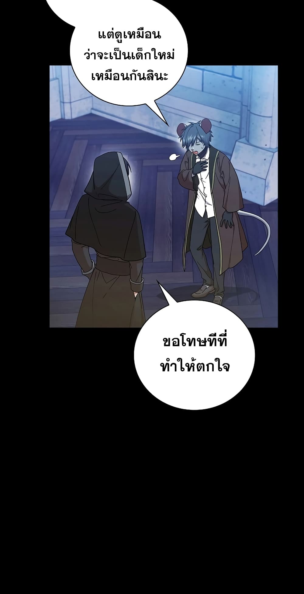 Magic Academy Survival Guide 40-40