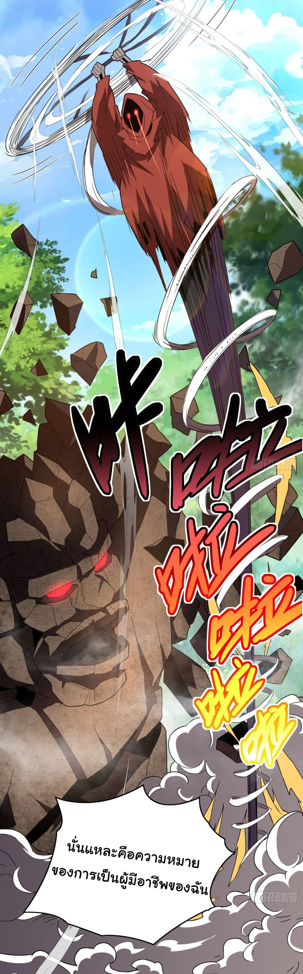 I Become the Undead King 3-3