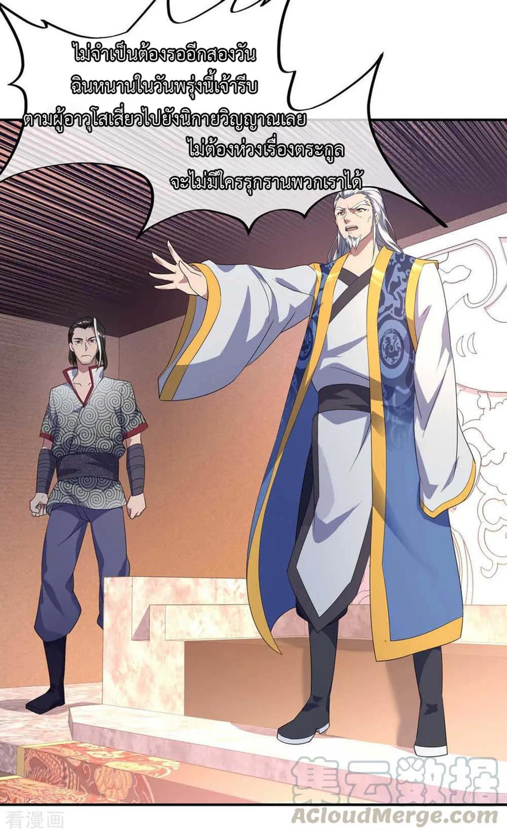Peerless Battle Spirit (Tian Cang Zi Dongman) 44-44