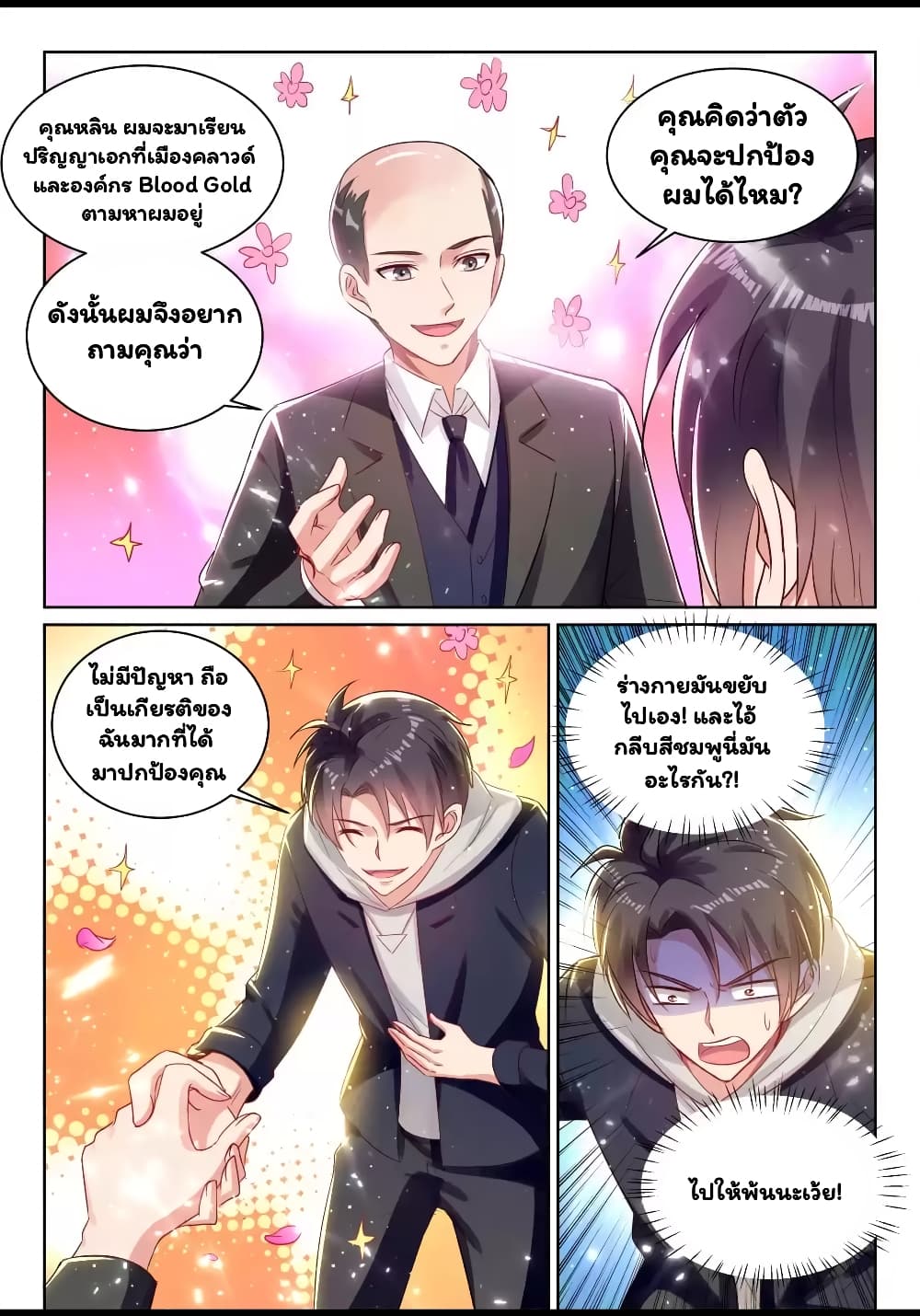 Super Shared Boyfriend System 64-64