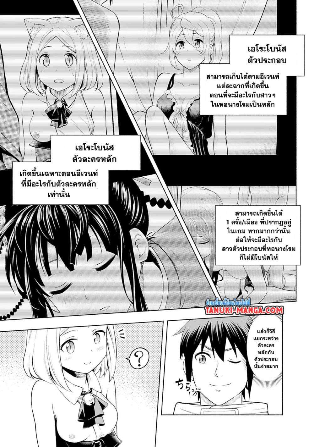 Erotic Game No Sekai De Slowlife 2-2