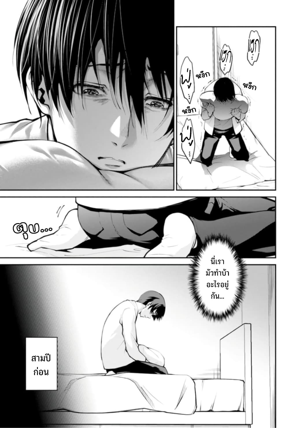 PARADISE HELL 1-1