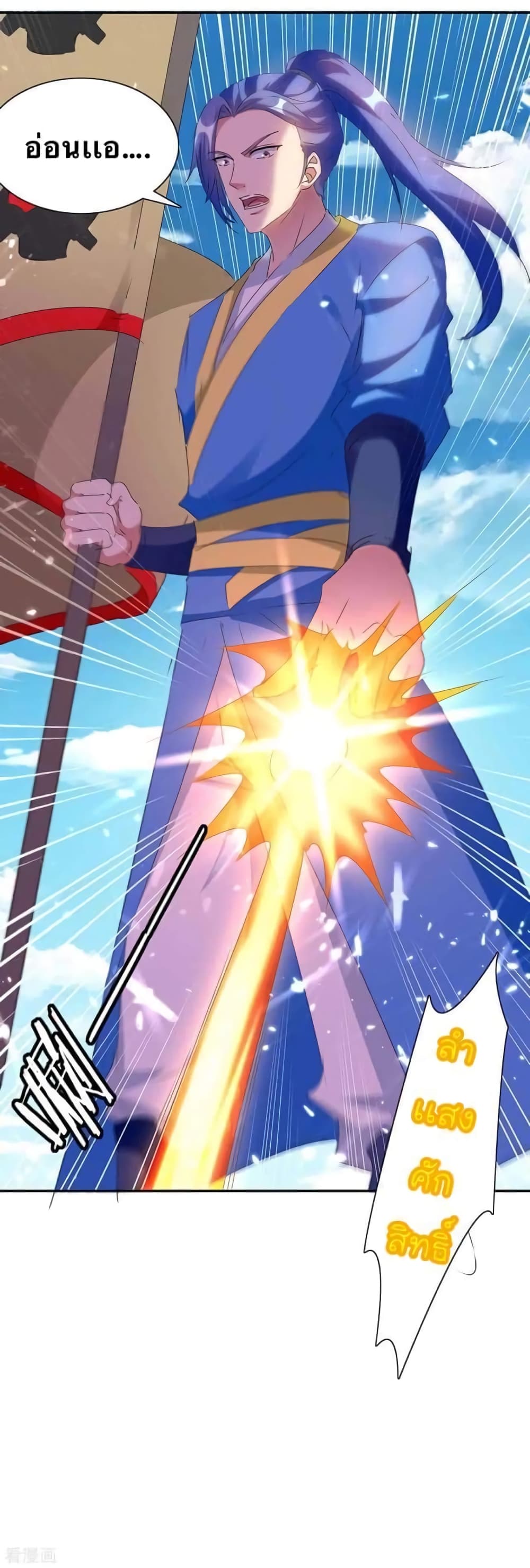 Strongest Leveling 216-216