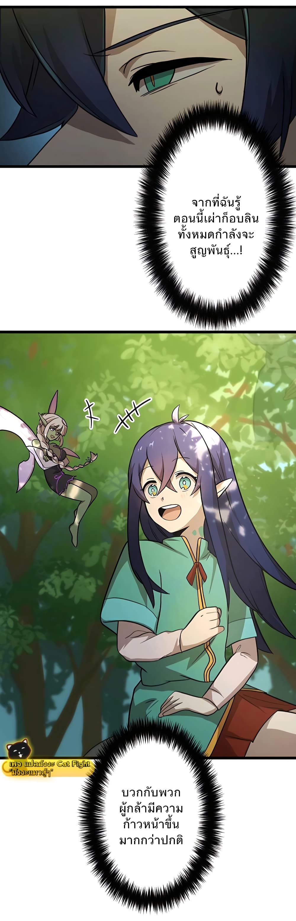 I Reincarnated as an SSS-Ranked Goblin 2-2