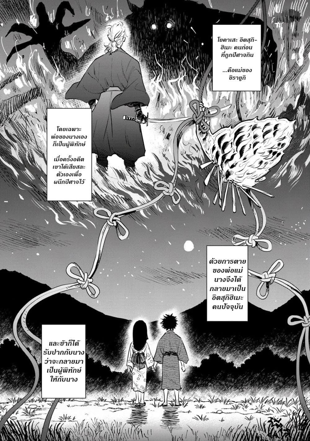 Kijin Gentoushou 1.4-1.4