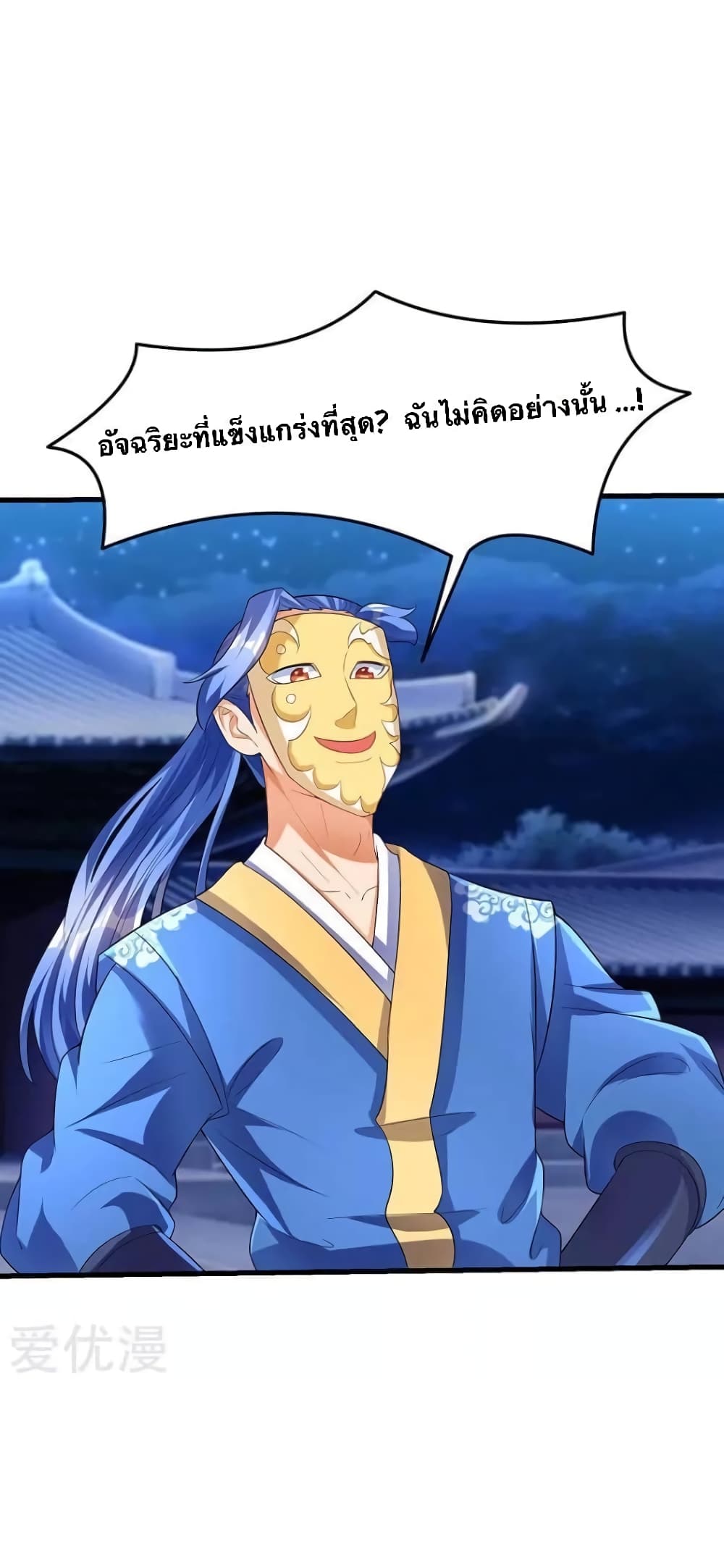 Strongest Leveling 38-38