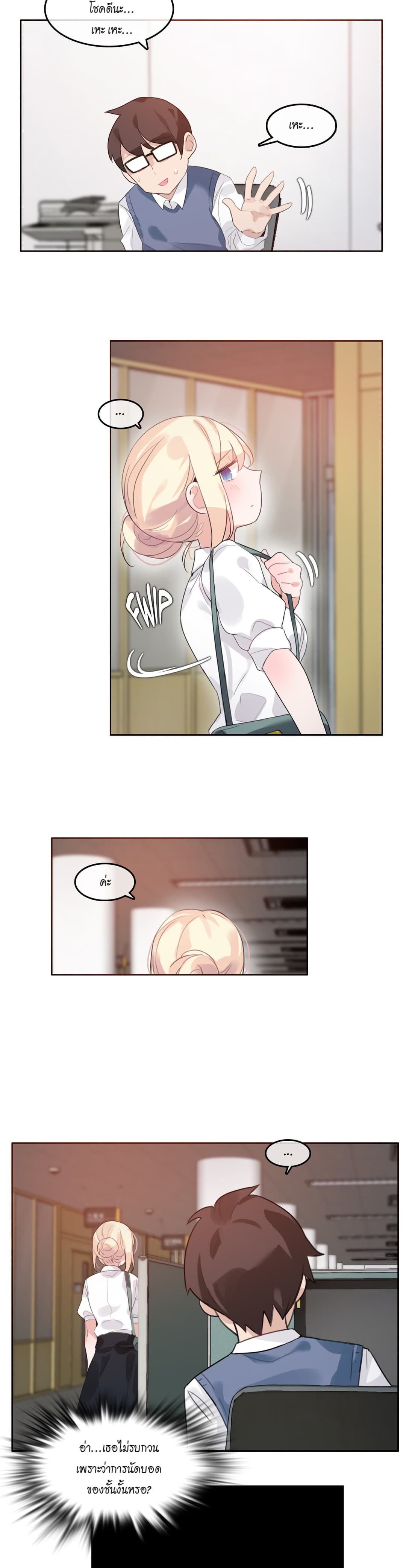 A Pervert's Daily Life 27-27
