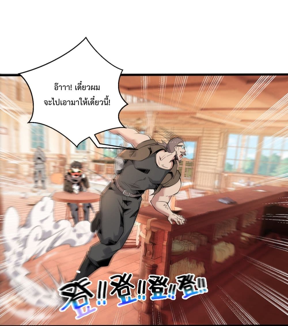 Although I Obtained A Rare Profession, I’m Being Hunt Down By The Whole Server 4-4