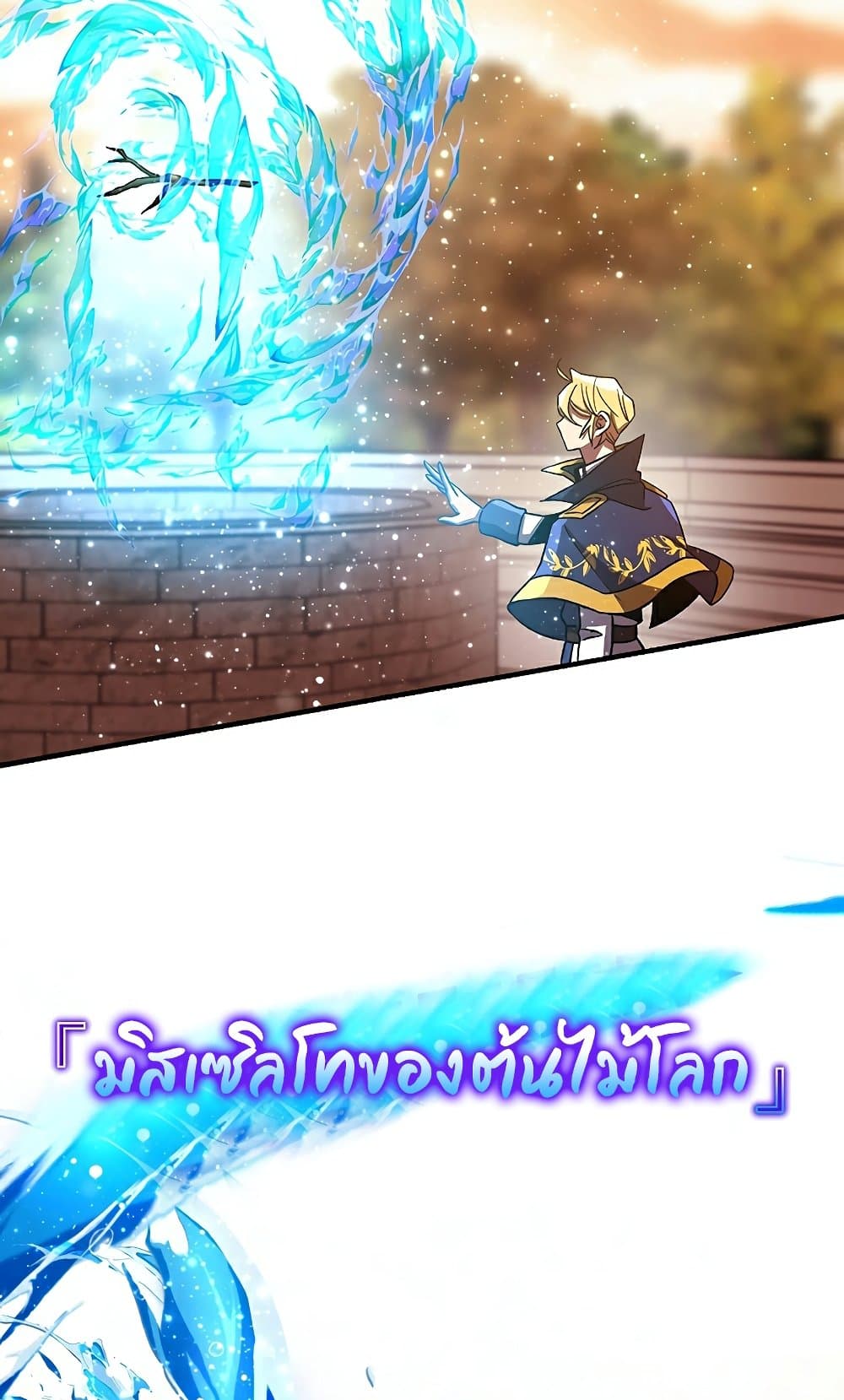 Archmage Transcending Through Regression 41-41