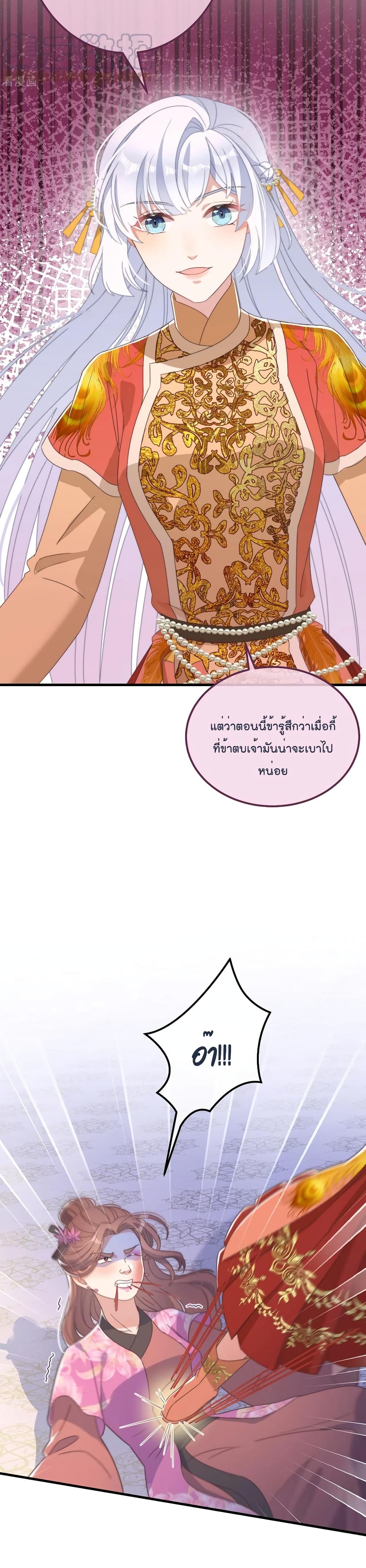 Romantic Games for Couples! เกมส์รักมัดใจองค์ชาย 43-43