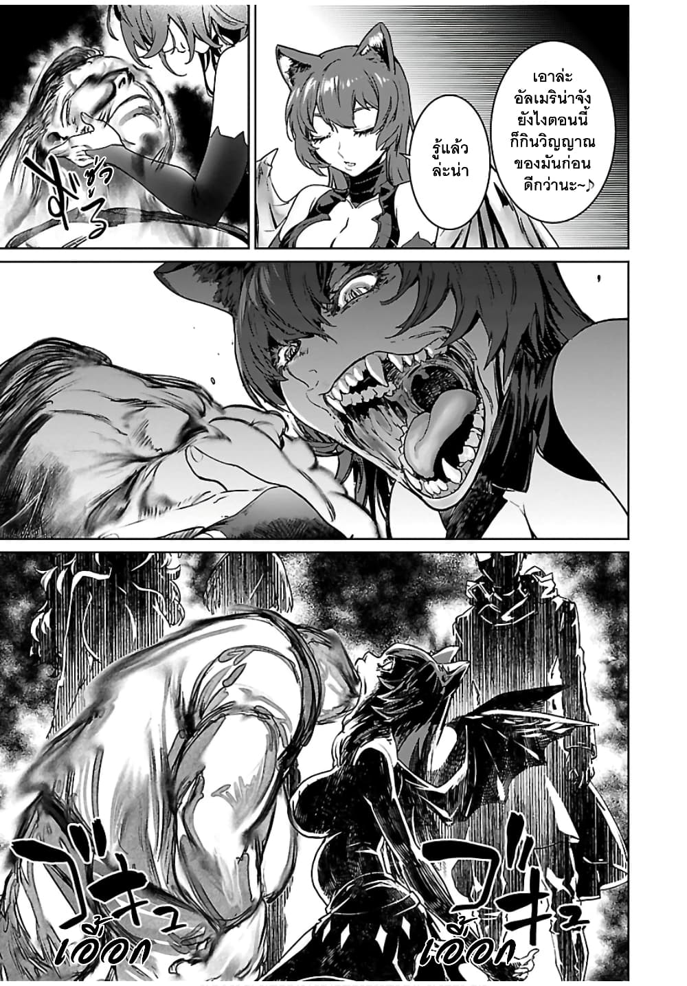 Succubus & Hitman 6-คิลเดอะไวโอเลเตอร์ (2)