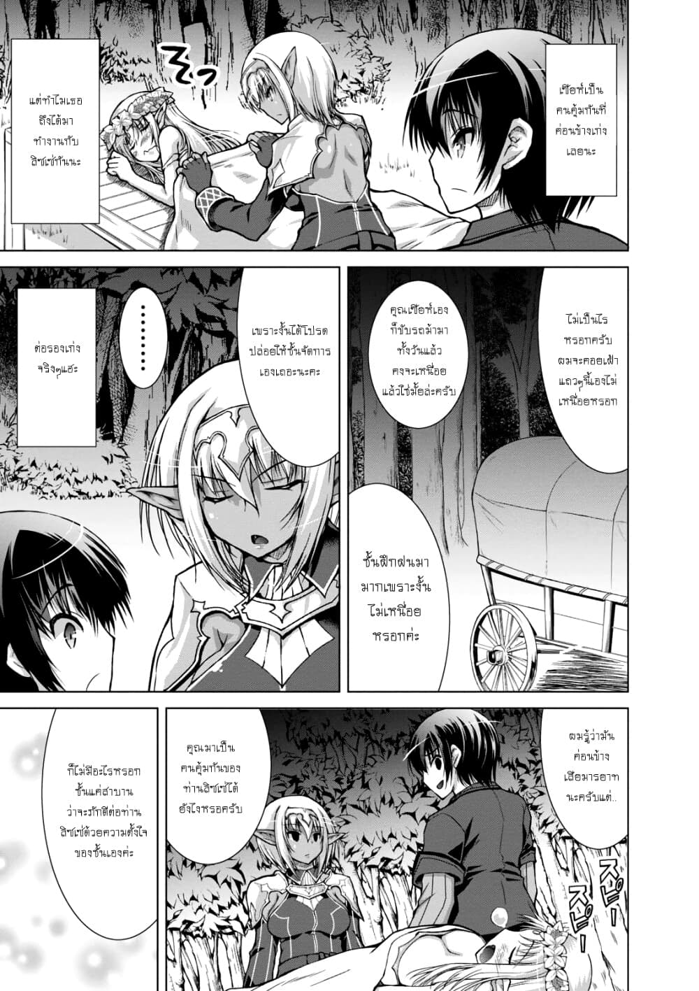 Gunota ga Mahou Sekai ni Tensei Shitara, Gendai Heiki de Guntai Harem o Tsukucchaimashita!? 30-30