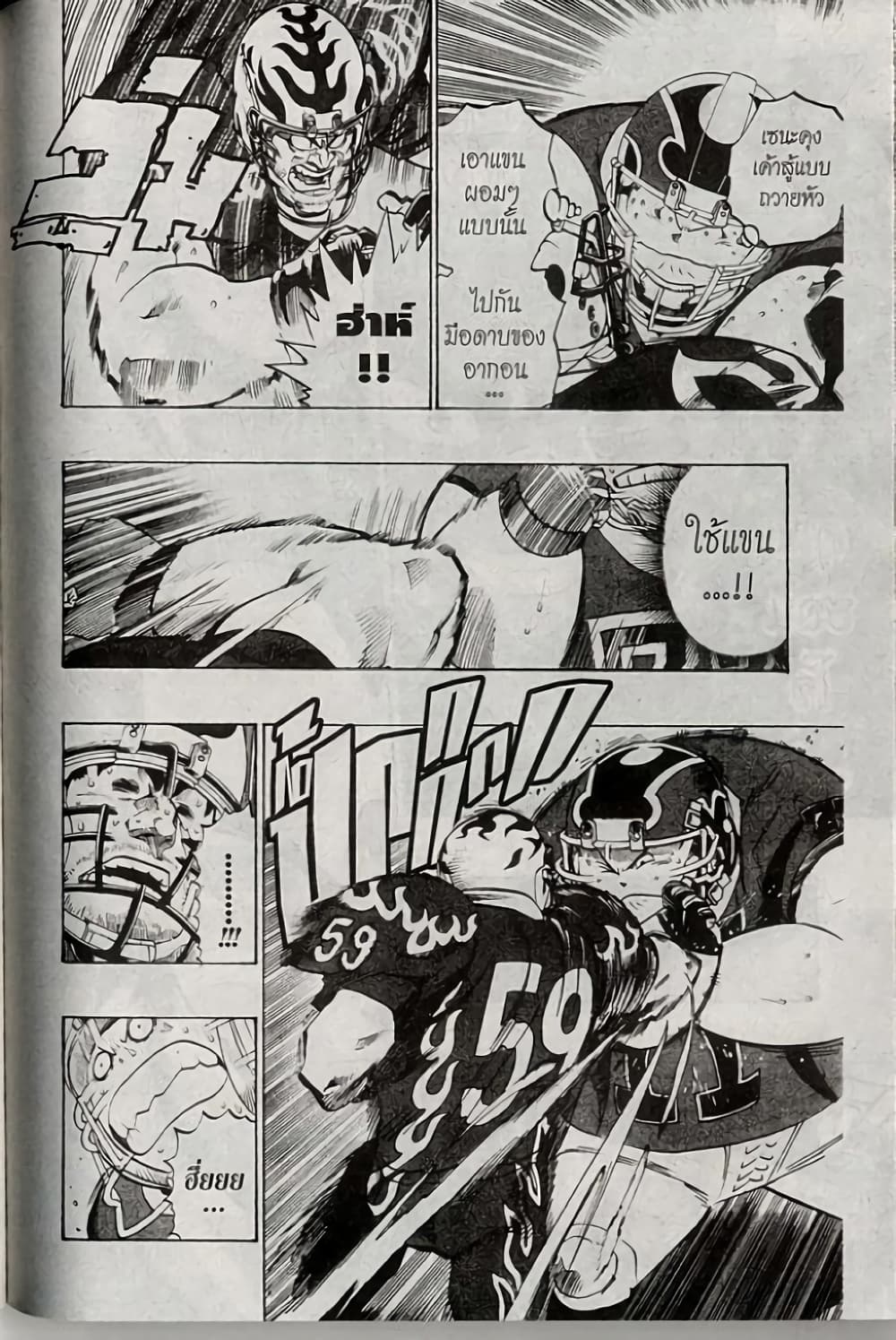 Eyeshield 21 186-186