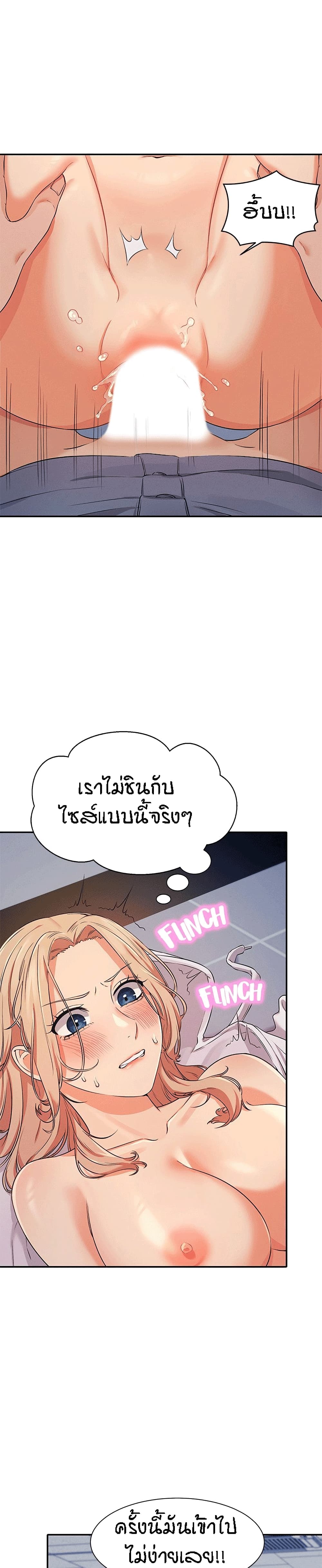 Is There No Goddess in My College? 7-7