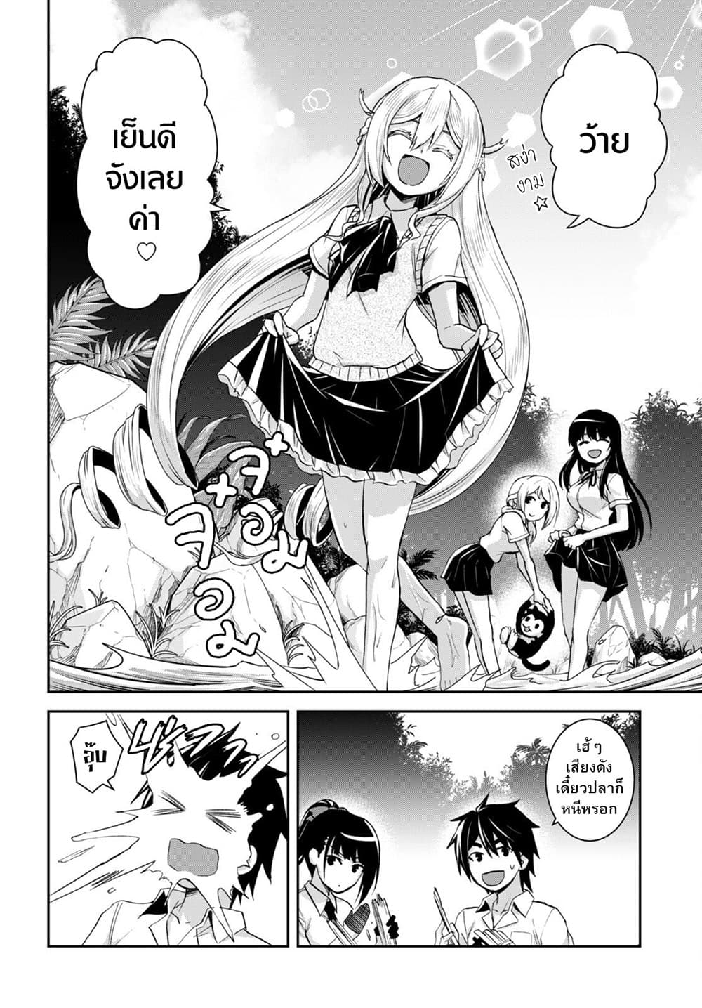 Isekai Yurutto Survival Seikatsu: Gakkou no Minna to Isekai no Mujintou ni Tenishitakedo Ore Dake Rakushou desu 19-19