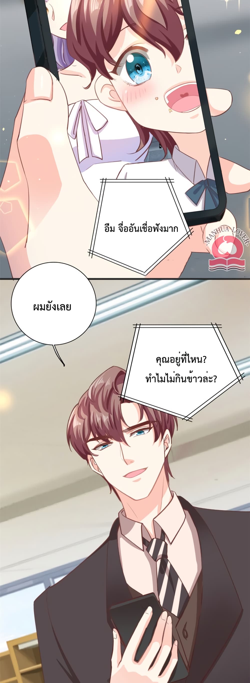 Your Heart Is Safe Now 34-34