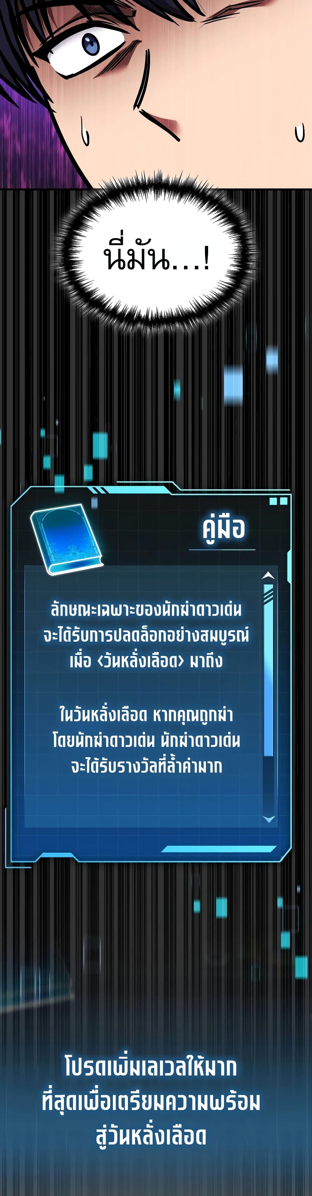 My Exclusive Tower Guide 16-16