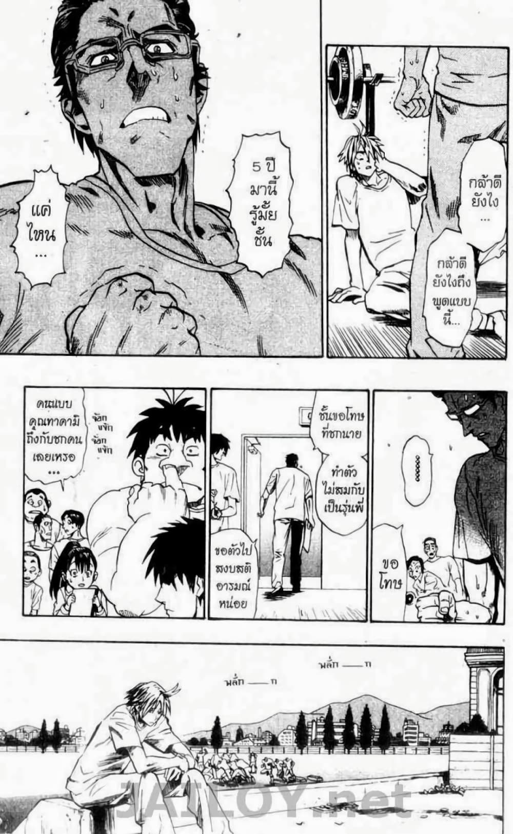 Eyeshield 21 91-91