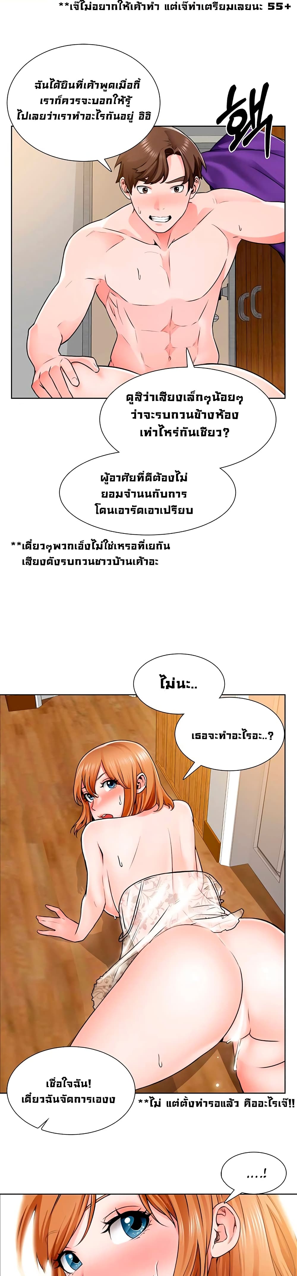 Nogada Romance วุ่นรัก นักก่อสร้าง 8-8