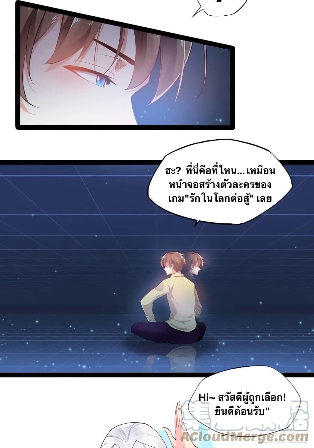 Falling into The Game, There's A Harem 0-0