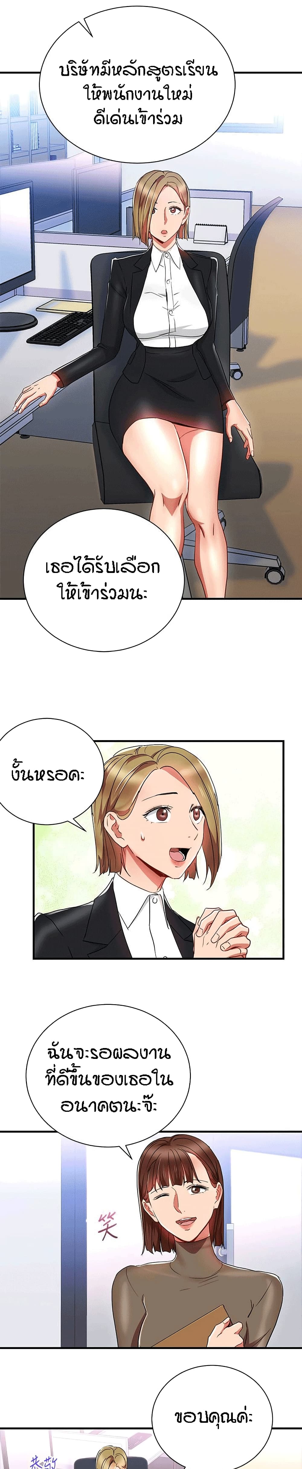 Boss Reverse 32-ตอนจบ
